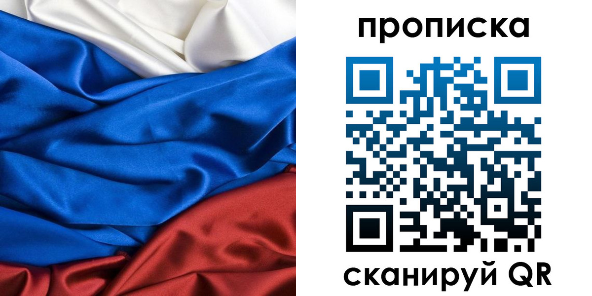 прописка для школы в Людиново