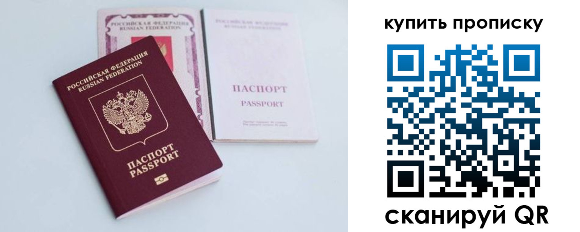 прописка регистрация в Людиново