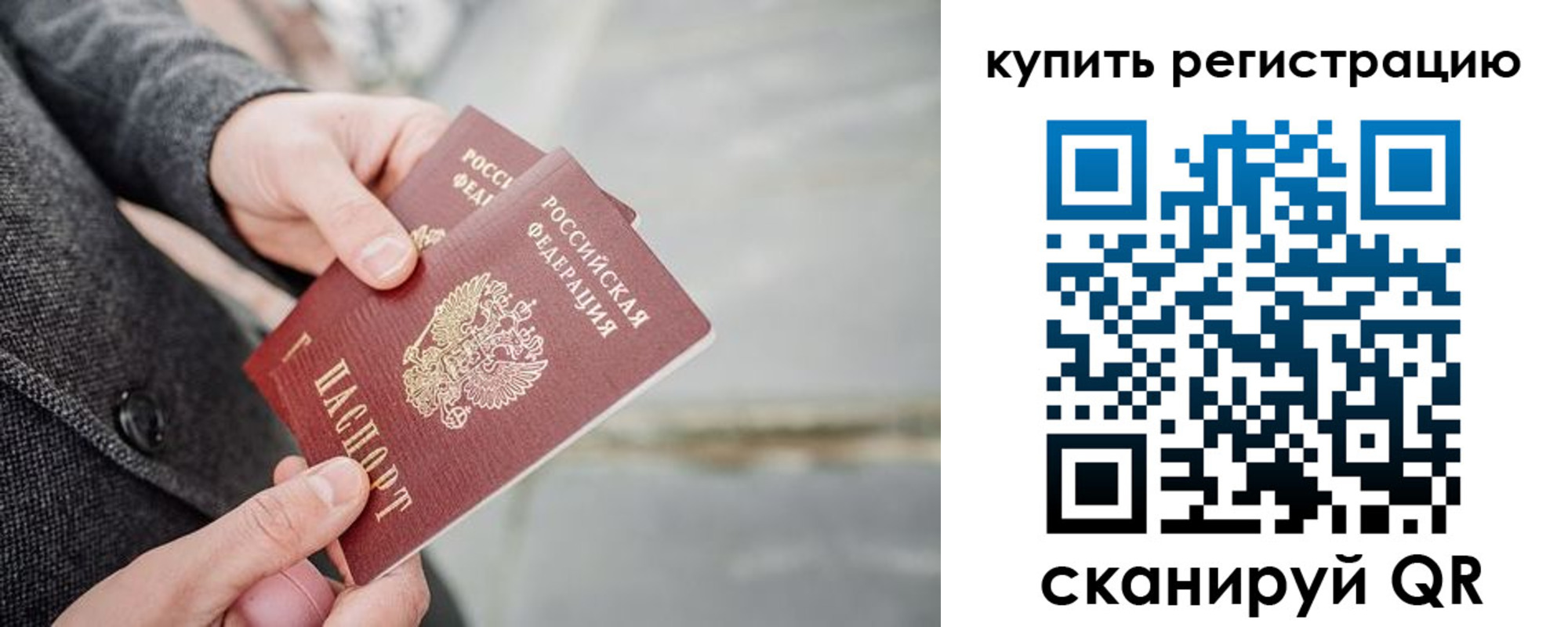 временная регистрация 2025 в Людиново