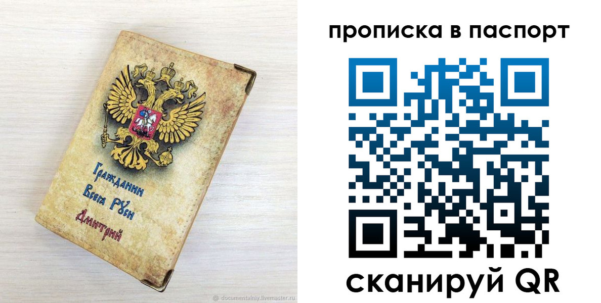 прописка гарантия в Людиново