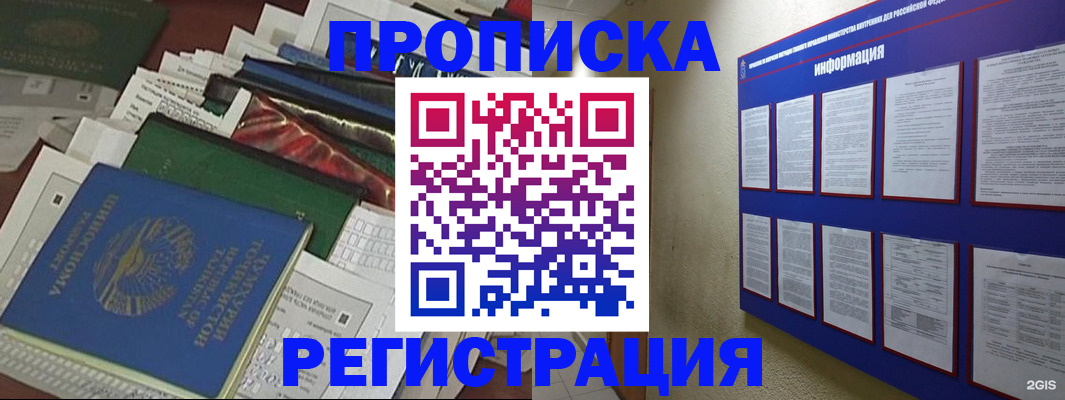 прописка ребенка в Людиново
