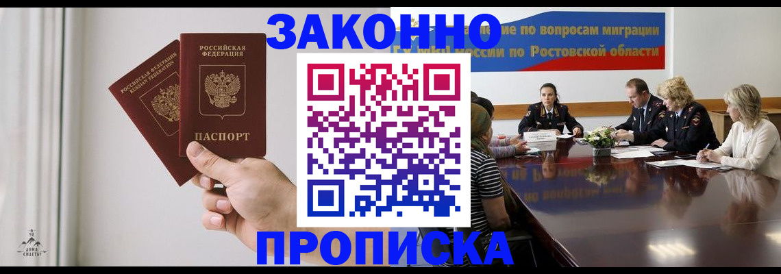 прописка в квартире в Людиново