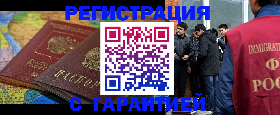 купить прописку в Людиново