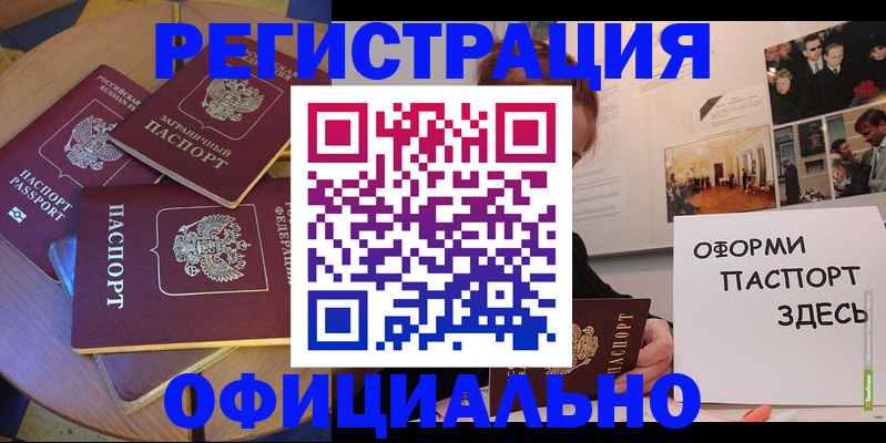 прописка паспорт в Людиново