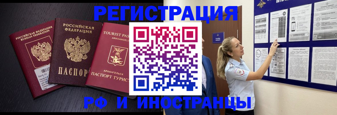 прописка паспорт в Людиново