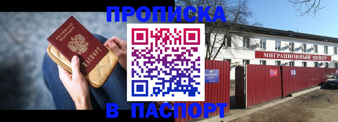 временная регистрация в квартире в Людиново